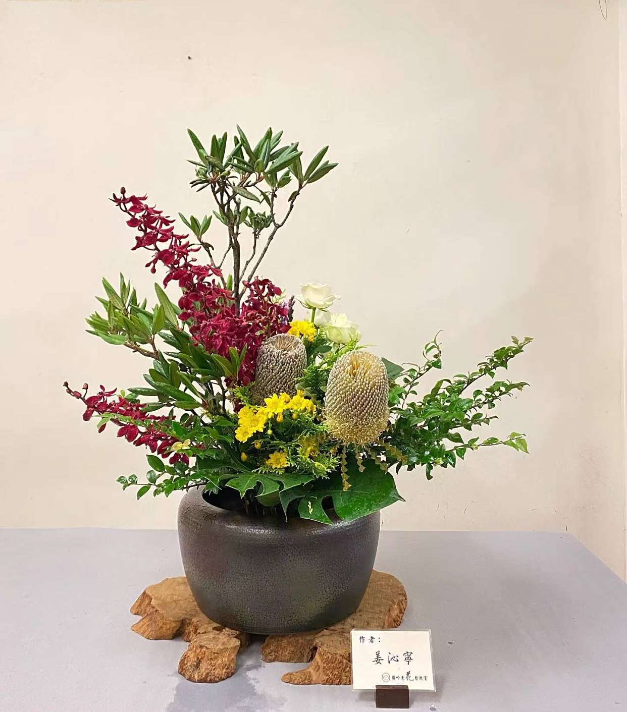 中国传统插花之缸花,学起来