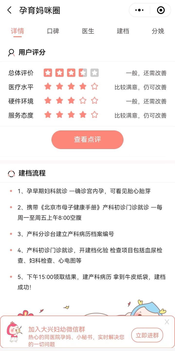 福建省妇幼保健院今天/挂号资讯-福建省妇幼保健院网上预约挂号时间 