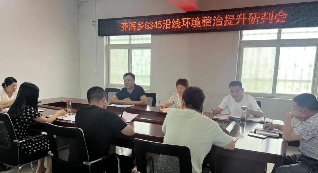 上蔡县齐海乡:多措并举 强力开展g345沿线环境专线整治行动