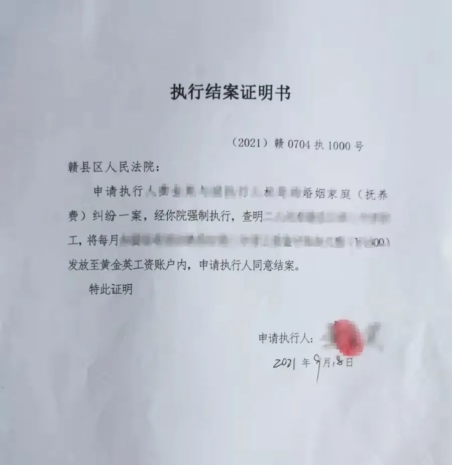 赣县区法院集中执行战果丰,结案93件,到位金额1983.91万元!