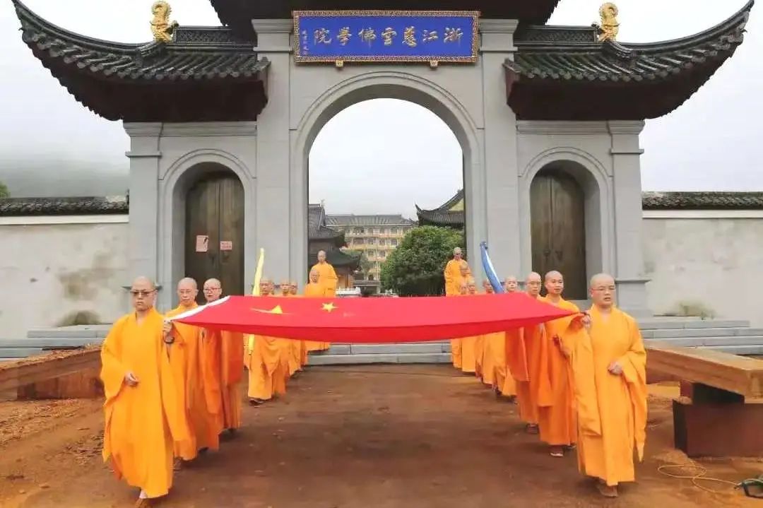 【庆建党百年】浙江慈云佛学院:我想向党说句话