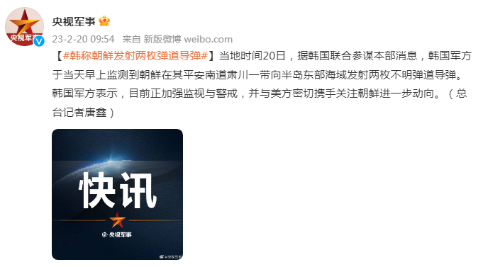 韩方称朝鲜发射两枚弹道导弹