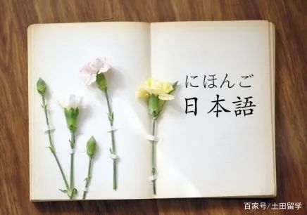 土田国际教育 日语语法 动词 你到底有多少种形态和规律 土田国际教育官网 中德双元制职业教育 德国护理 欧洲留学 小语种培训 德国留学