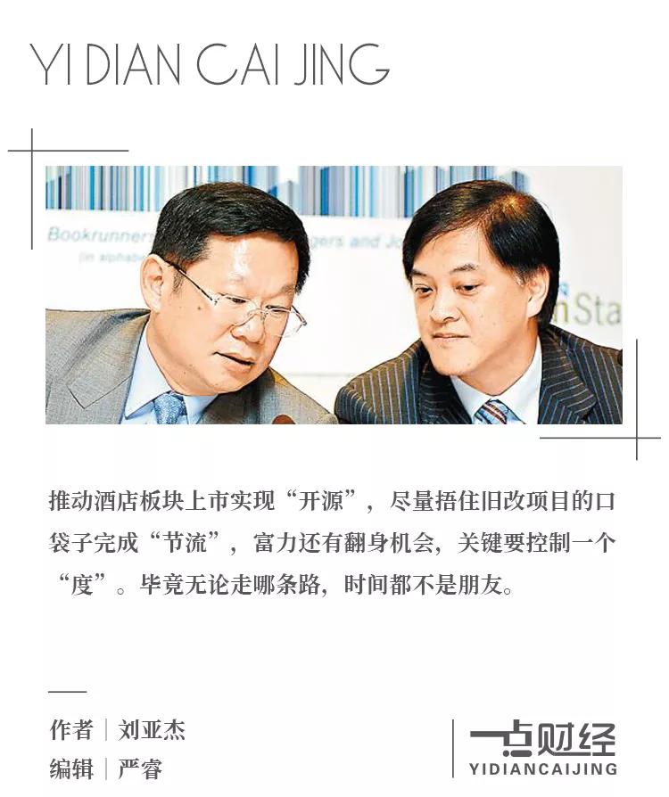 富力还能卖点啥?张力与李思廉的狼狈与尊严
