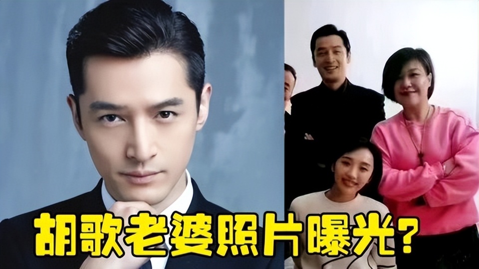 日久生情!胡歌妻子加入团队已8年,古巨基与经纪人爱情长跑20年