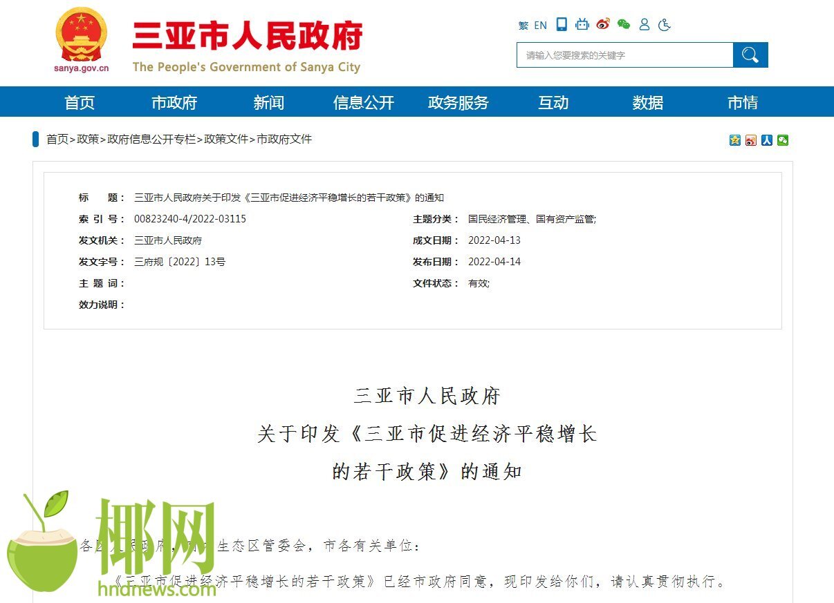  疫情三年房租减免政策及法律依据(疫情三年房租减免政策及法律依据有哪些)