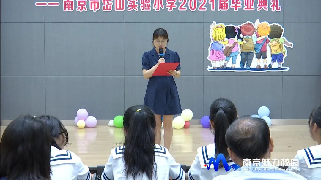 南京市岱山实验小学:百年恰风华 少年正起航