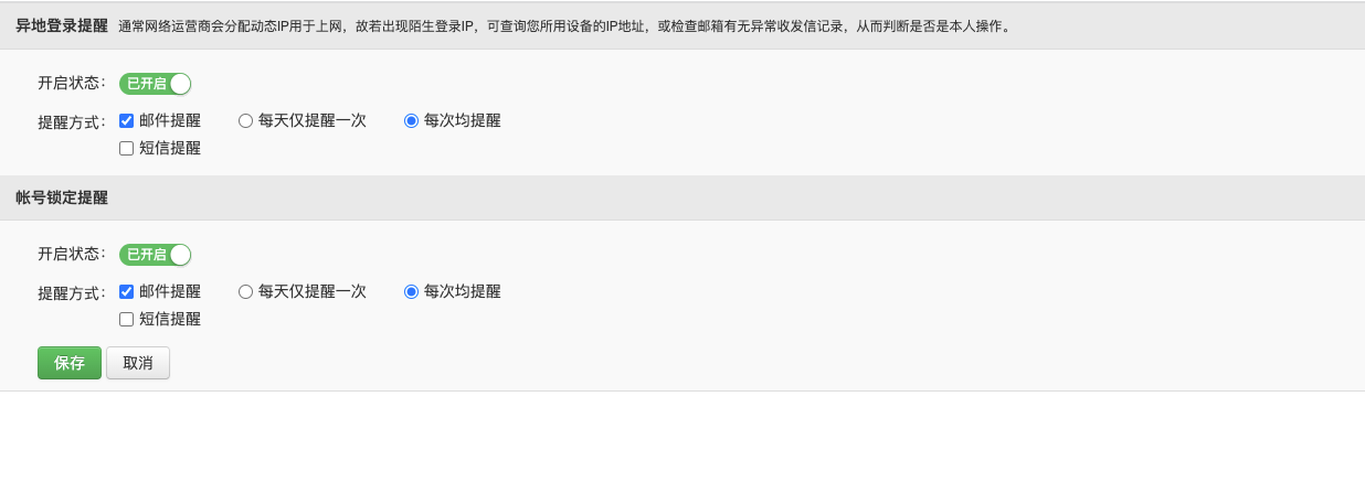 网易企业邮箱新功能:展示邮件阅读状态,邮件列表支持动态部门