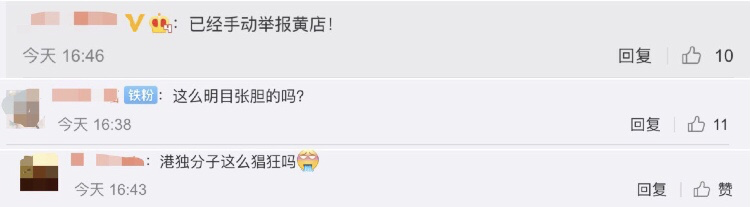 推荐|香港崇光百货官微竟给支持“港独”的店打广告？称不是故意的，网友怒了