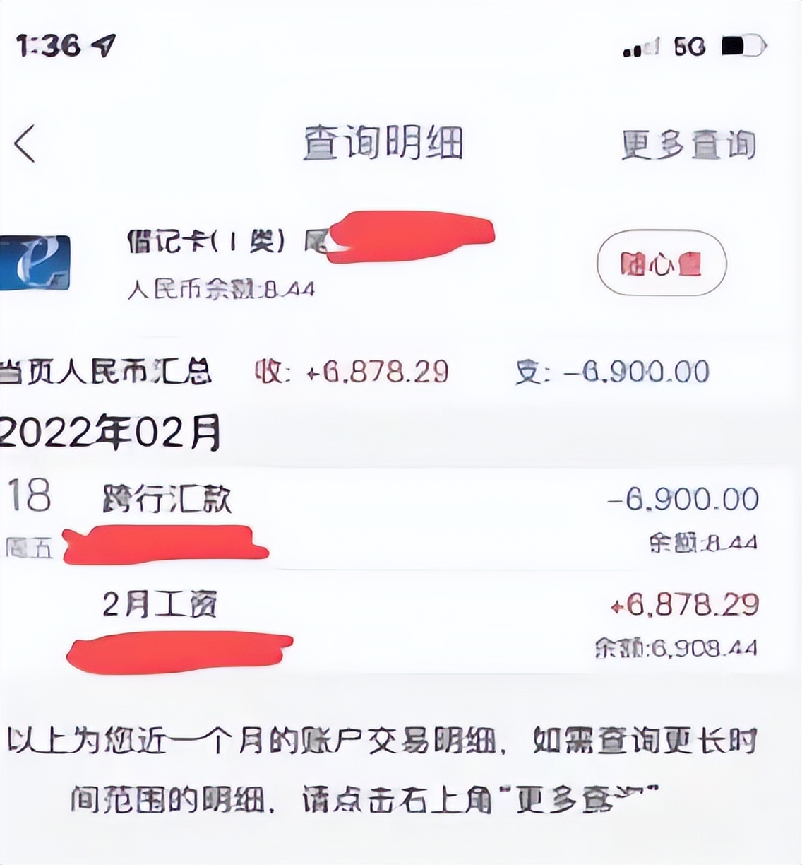 到银行查询工资流水 baijiahao.baidu.com