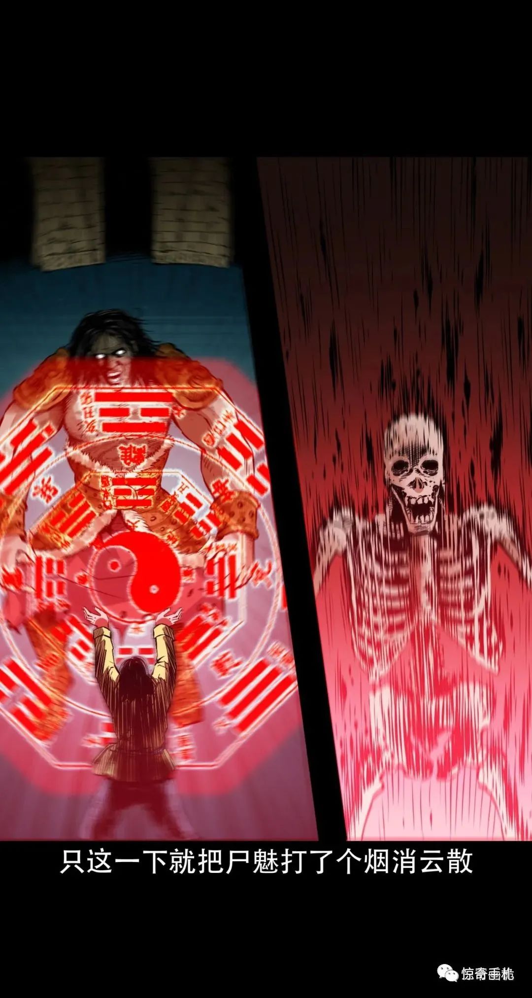 「末代天师」特别篇(6)