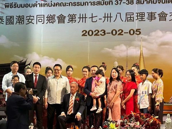 泰国潮安同乡会理事会交卸就职典礼在曼谷隆重举行
