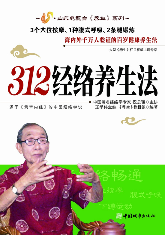 312经络法最新动态图片