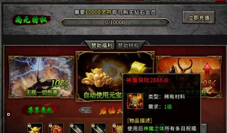 热血传奇:十大未解之谜——愤怒戒指