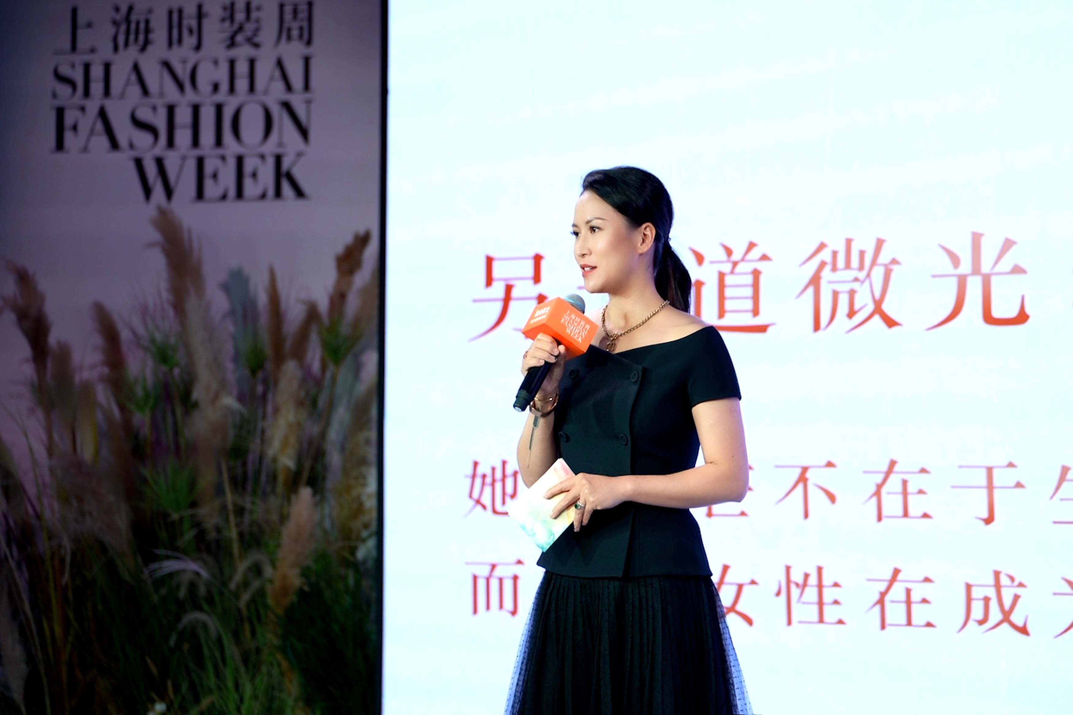赋能她力量,首届上海时装周"她力量时尚对话"举行