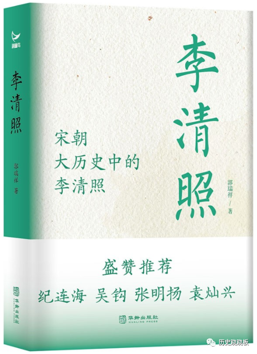 李清照跟秦桧是亲戚吗?