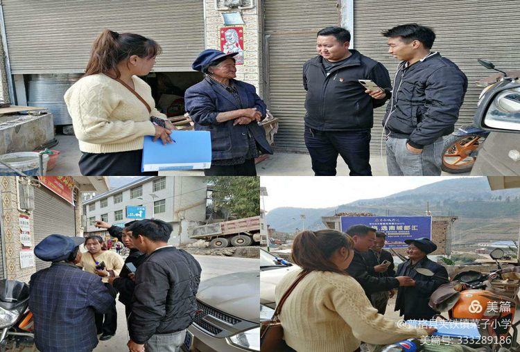 普格县夹铁镇菜子小学关于开展控辍保学工作的简报