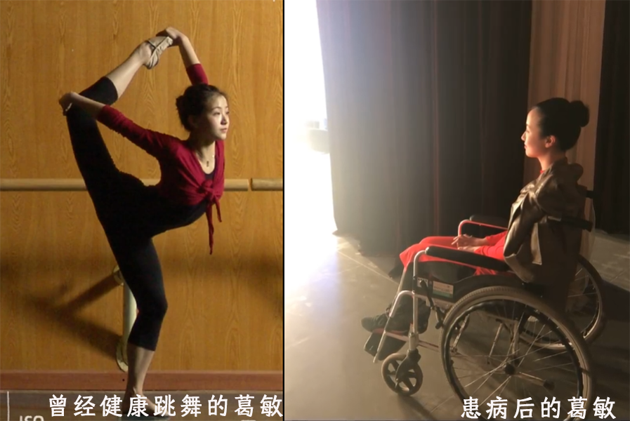 冰雪女神-渐冻症女孩葛敏