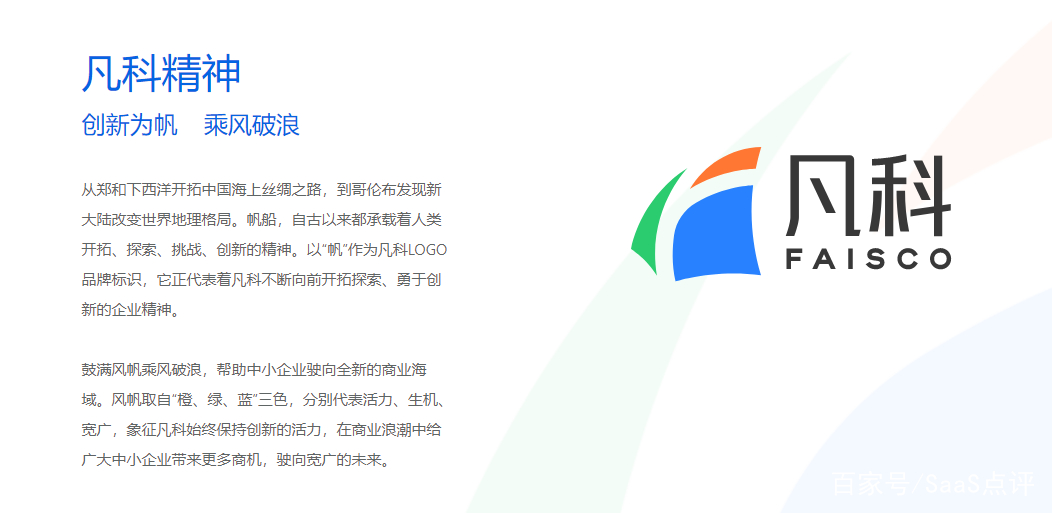 凡科网站建设总结 baijiahao.baidu.com