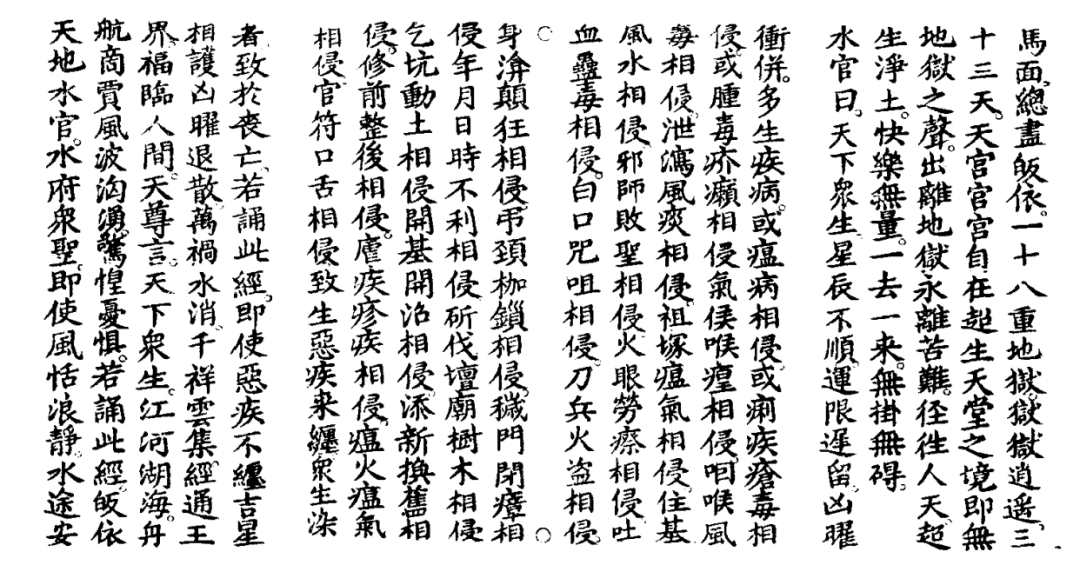 三官大帝究竟在《三官经》当中作何开示?我们又该如何奉经修持?