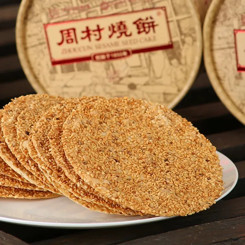 周村烧饼