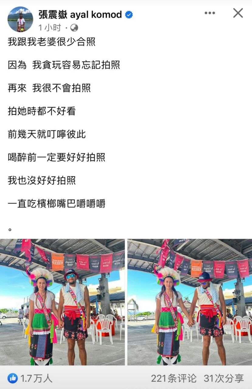 张震岳老婆好漂酿啊! 张震岳夫妻难得的同框 他老婆是阿lin的表妹哟
