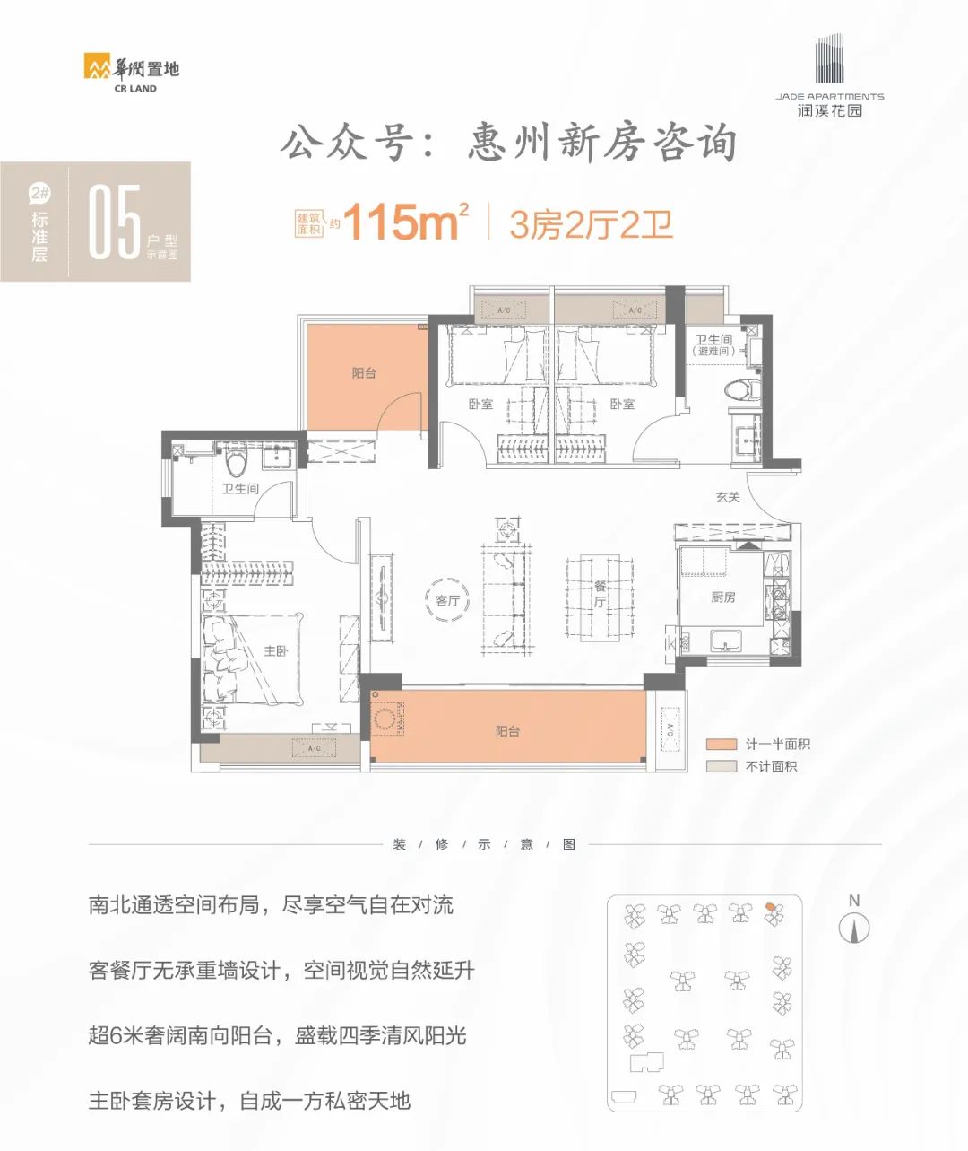 臨深華潤潤溪花園盛大開盤,12500元/㎡ 首付10萬起