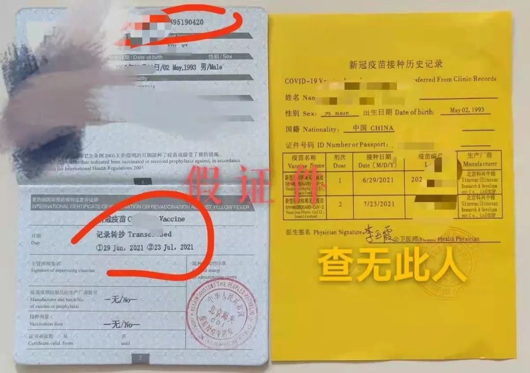 icv全称:世界卫生组织国际疫苗接种和预防证书world h