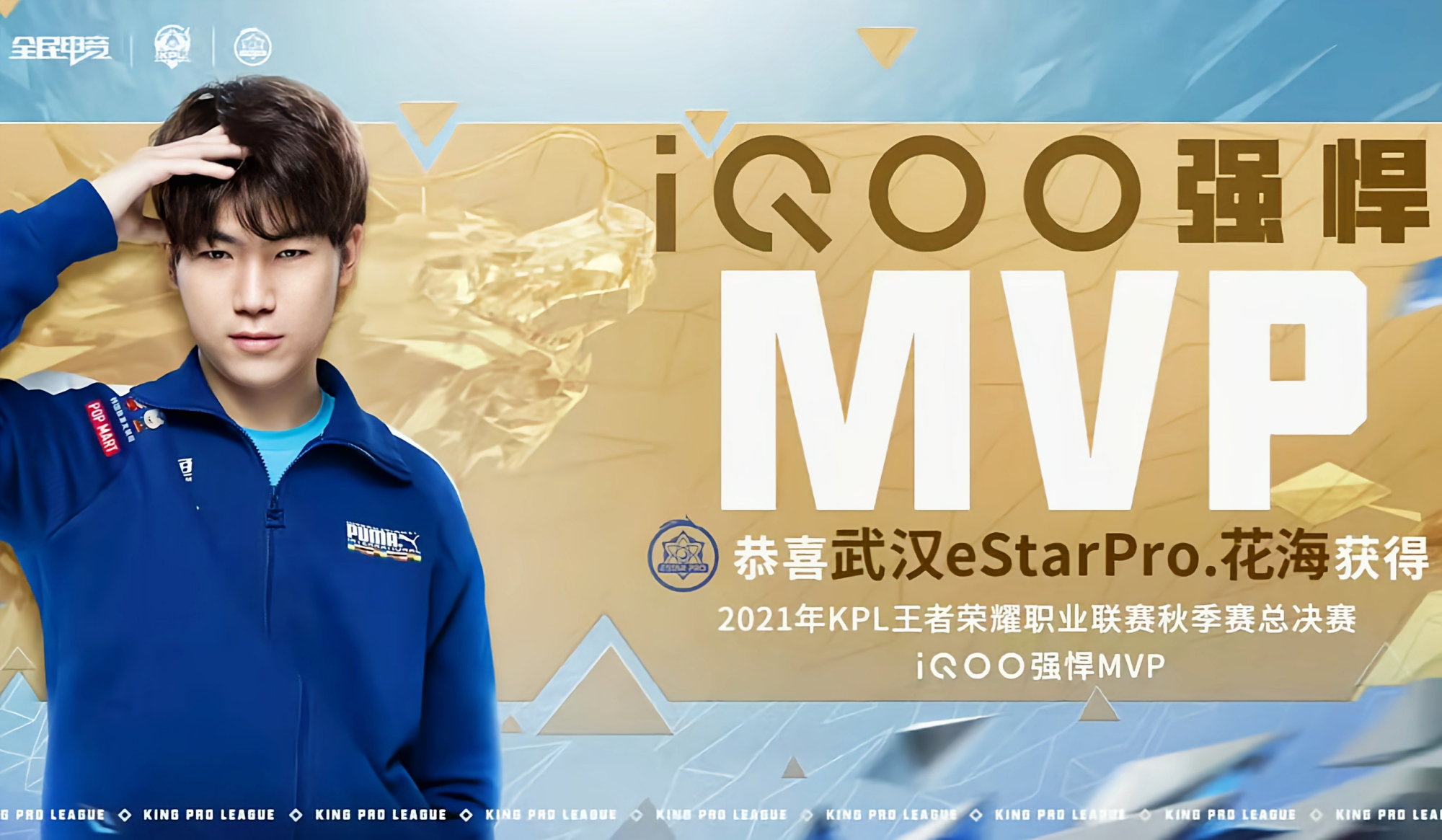 花海不配拿总决赛mvp?网友替坦然打不平,不给坦然就离谱