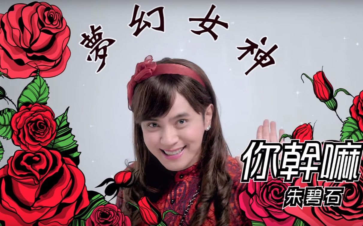 丢脸丢到国外去!罗志祥男扮女装在泰国街头赚钱
