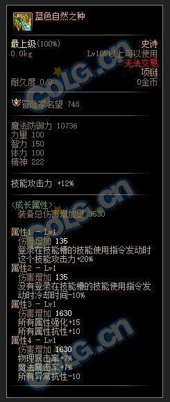 dnf私服需要添加繁体输入法