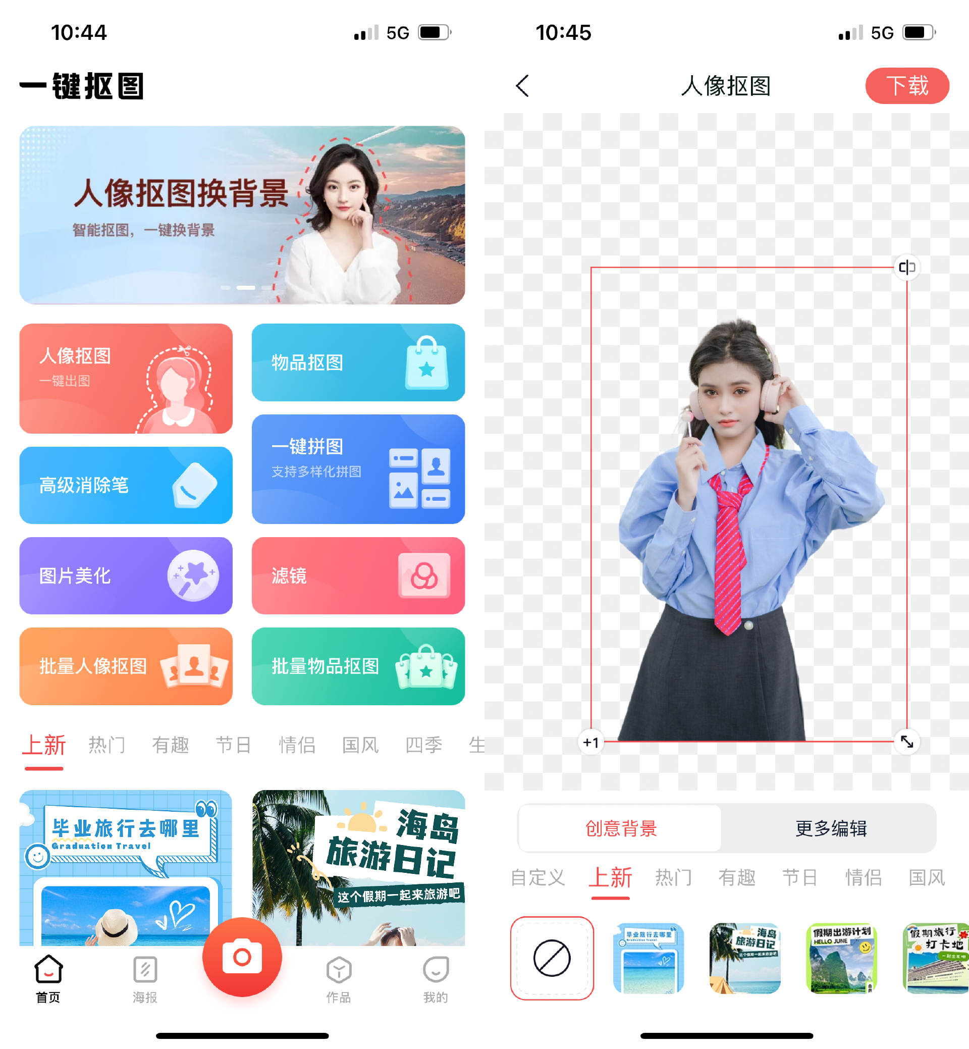 手机抠图怎么保存透明底图片?这3款抠图app能一键保存透明底图片