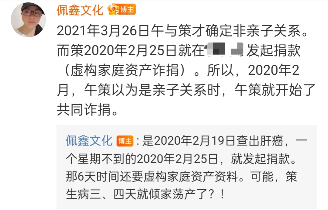 "佩鑫文化"频频爆料:许敏坚持寻找真相,是为了给田静增加粉丝