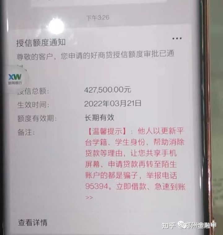 新网银行烟草贷,产品区域更新
