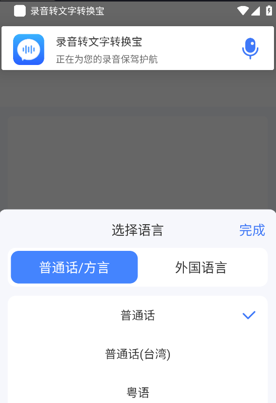 手机app用什么语言开发的简单介绍