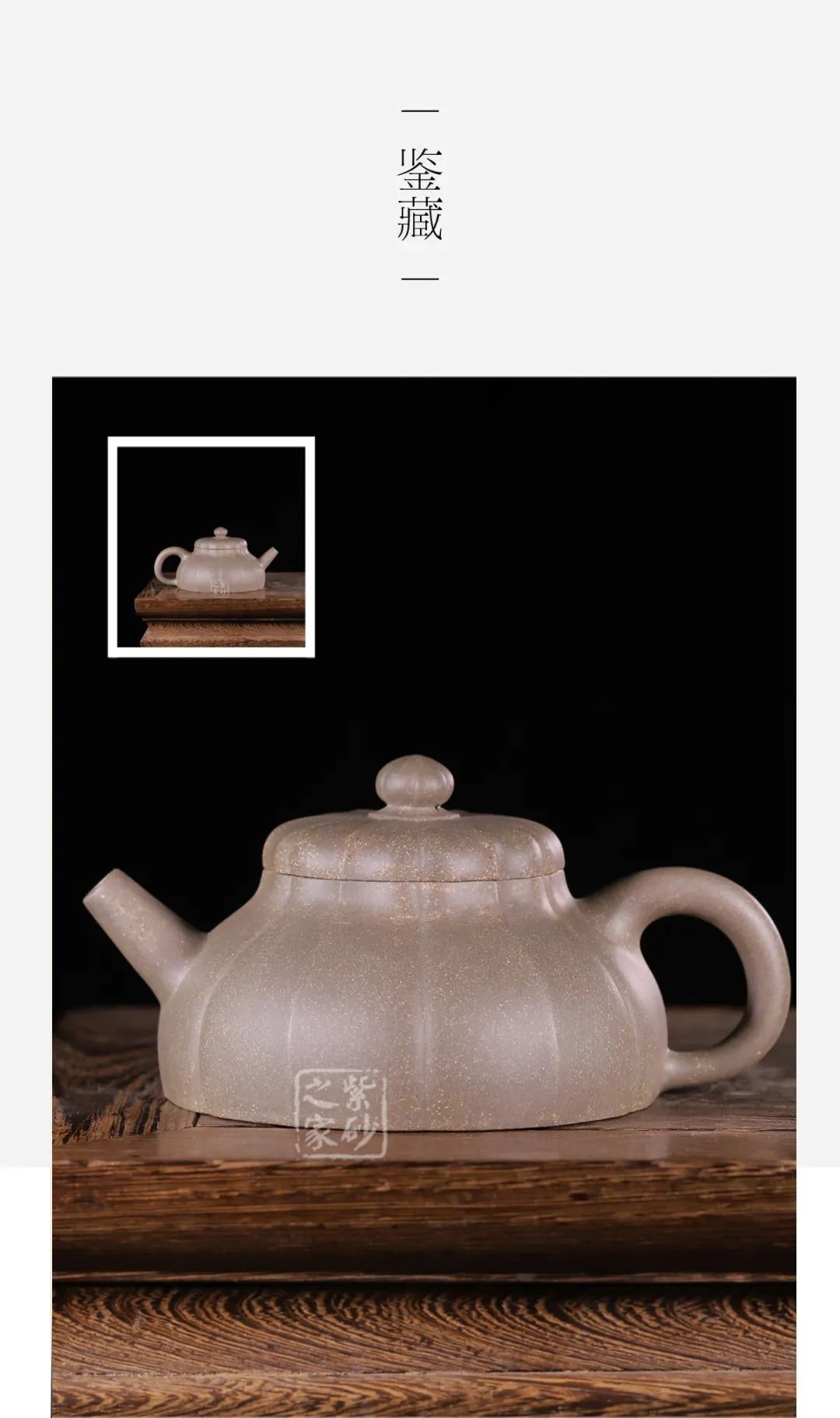 江苏省陶瓷艺术名人丁洪顺紫砂作品:大彬菱花