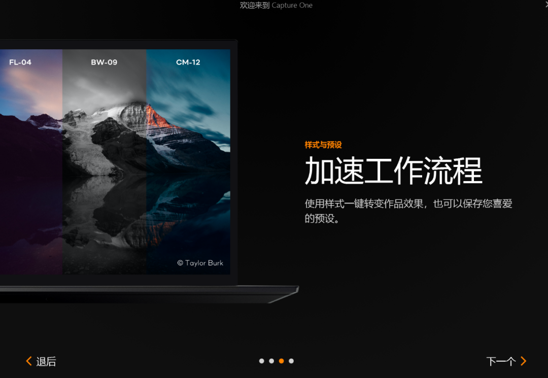 capture one 21 软件安装教程