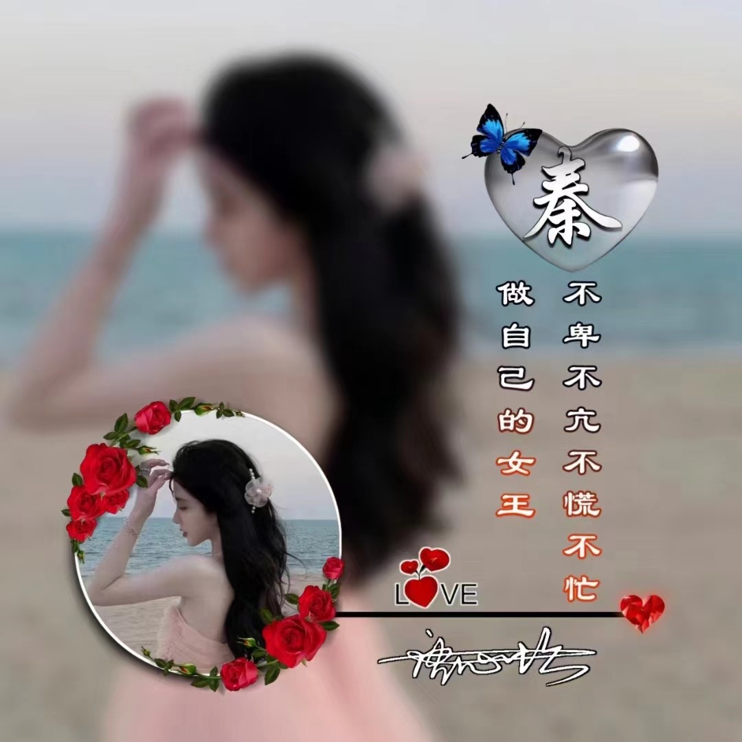 你该换个微信头像了,唯美照片情话姓氏头像43张,有你的吗?