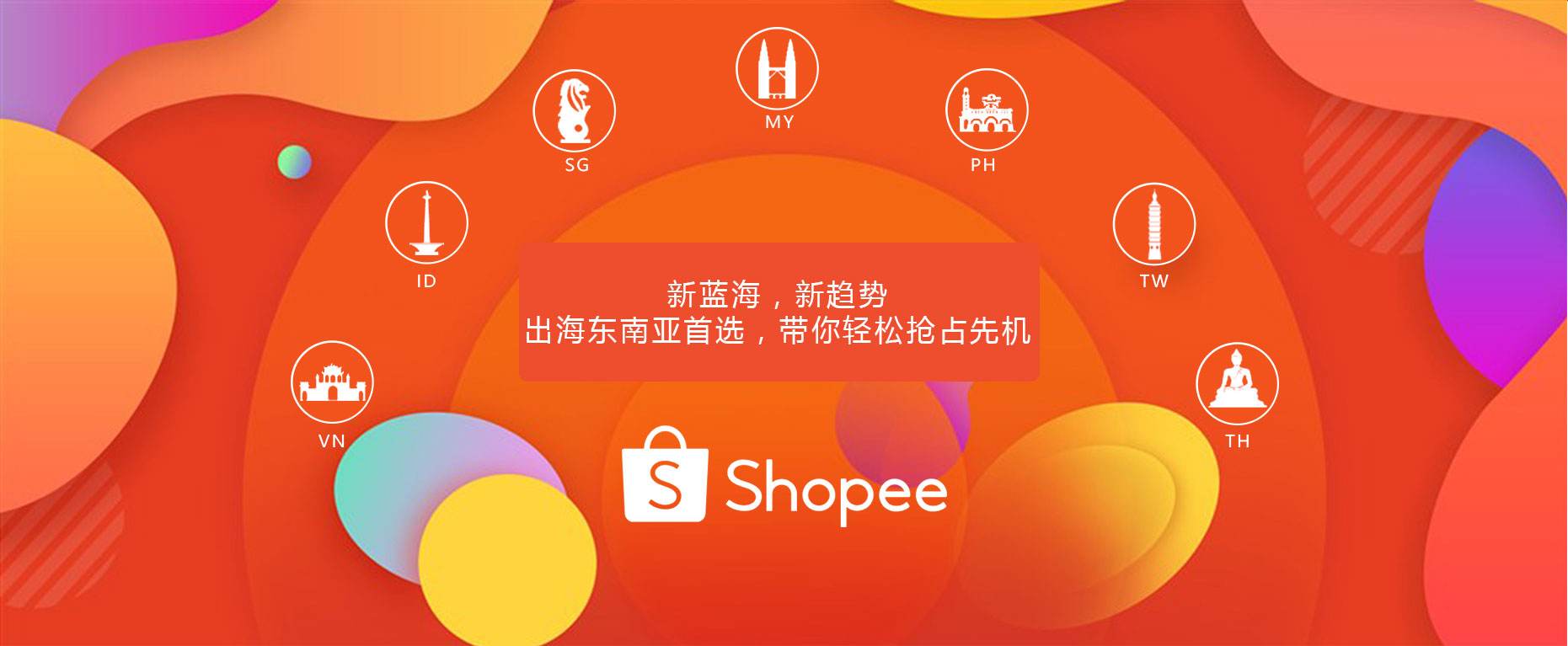 电霸:shopee虾皮本土店铺怎么提现?方法有哪些?