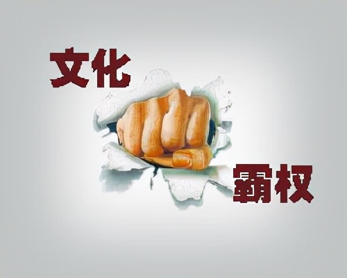 圣诞节不过是西方商人营造的文化霸权活动,何必理会!