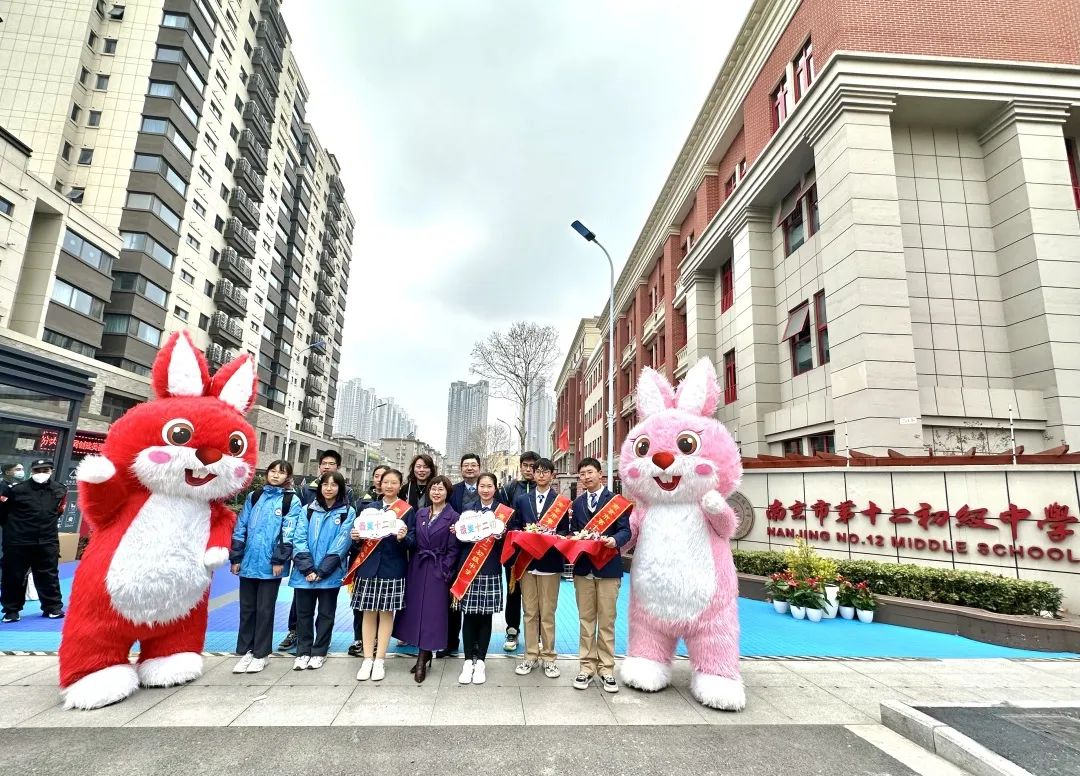 南京市第十二初级中学:萌兔迎新 这所初中花样开学仪式感拉满!