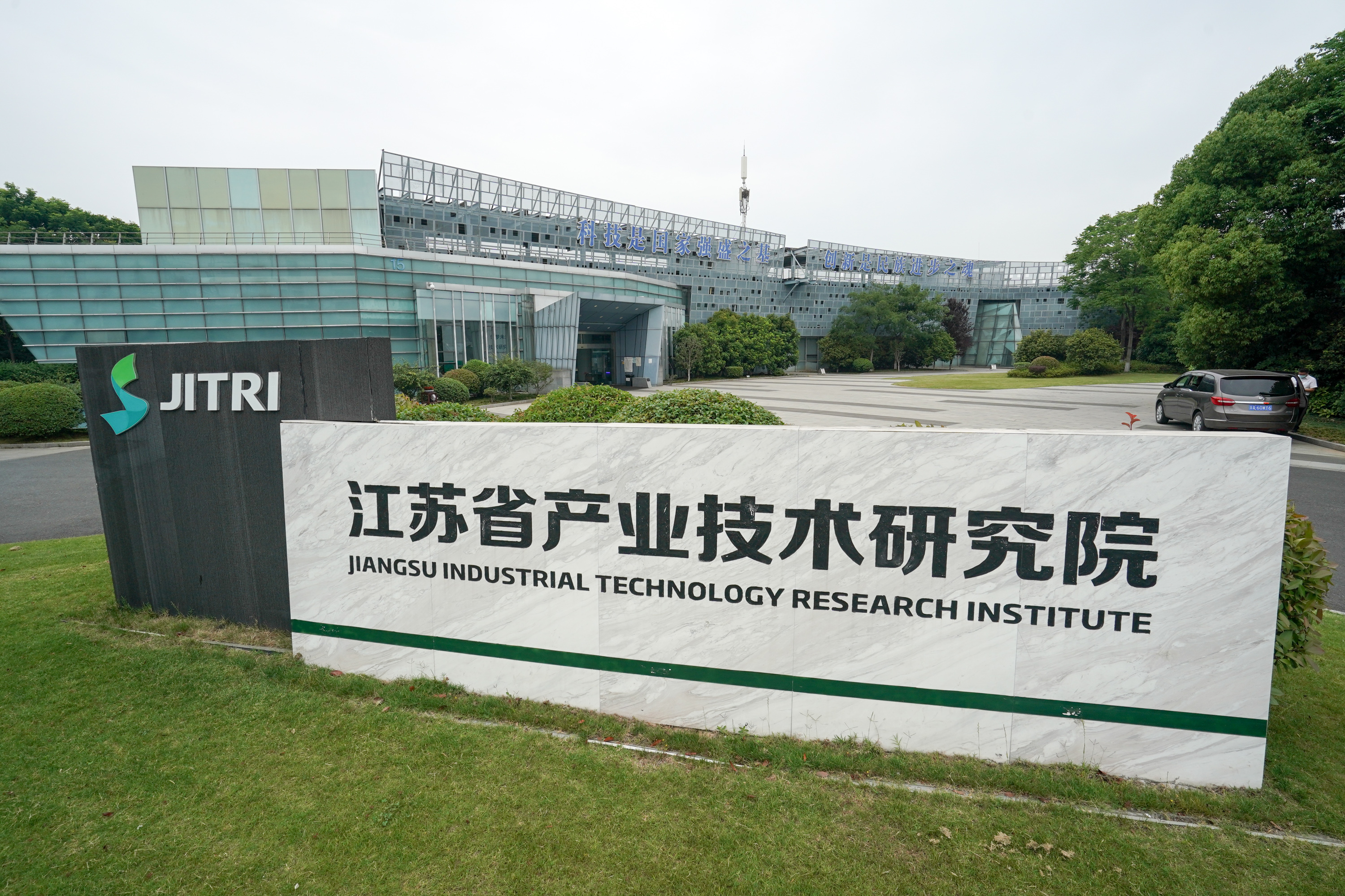 江苏省产业技术研究院:以市场促研发促转化(2)