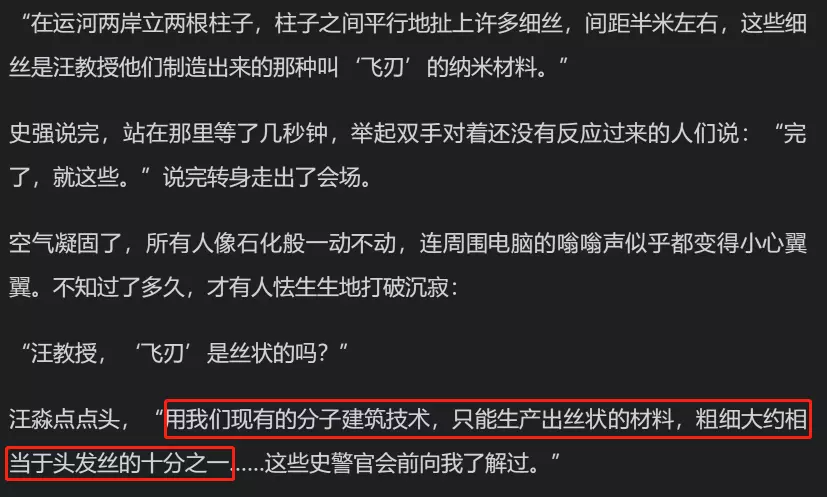 《三體》古箏行動註定失敗?