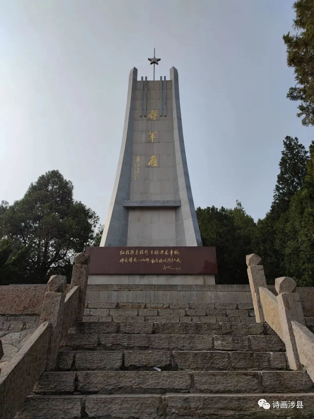 走进涉县,追忆革命故事,发扬红色精神