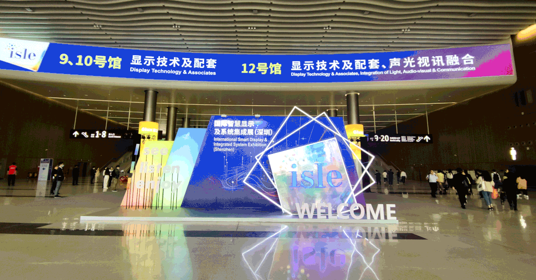 致臻而来 耀目登场|高科光电gkgd亮相2023深圳isle展会