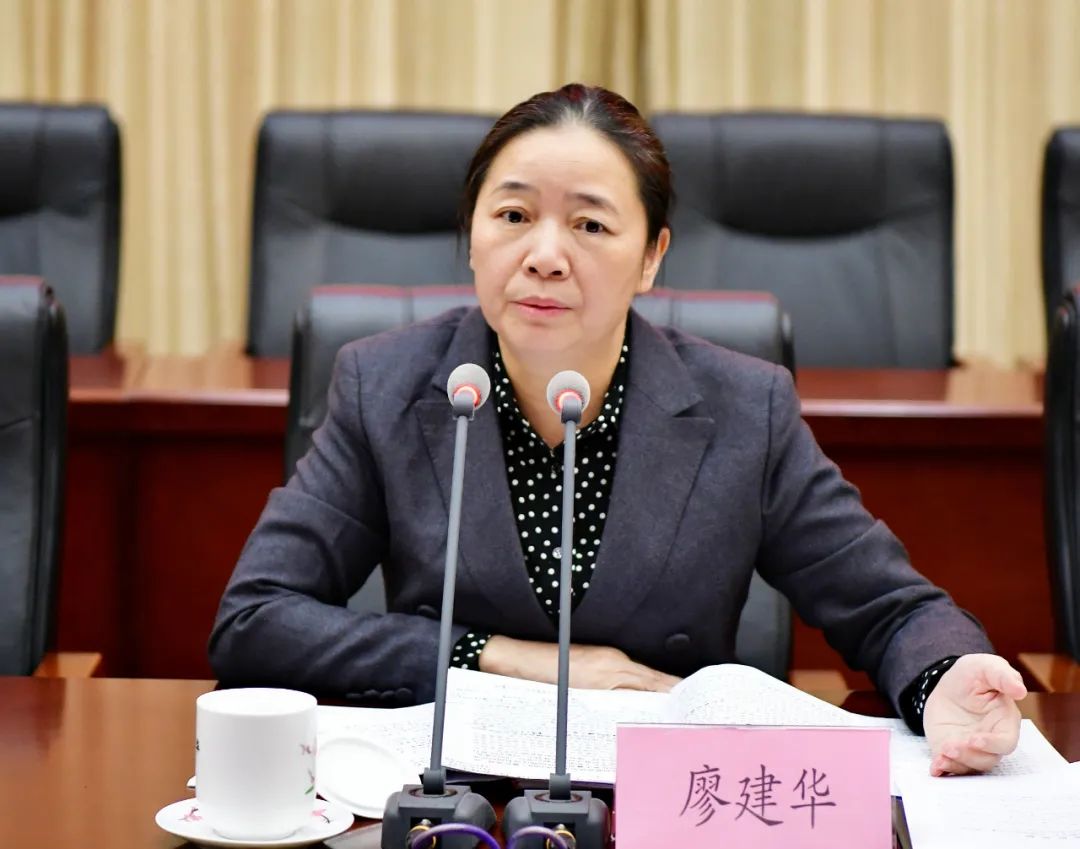 长沙市委常委,政法委书记廖建华主持召开全市打击治理电信网络新型