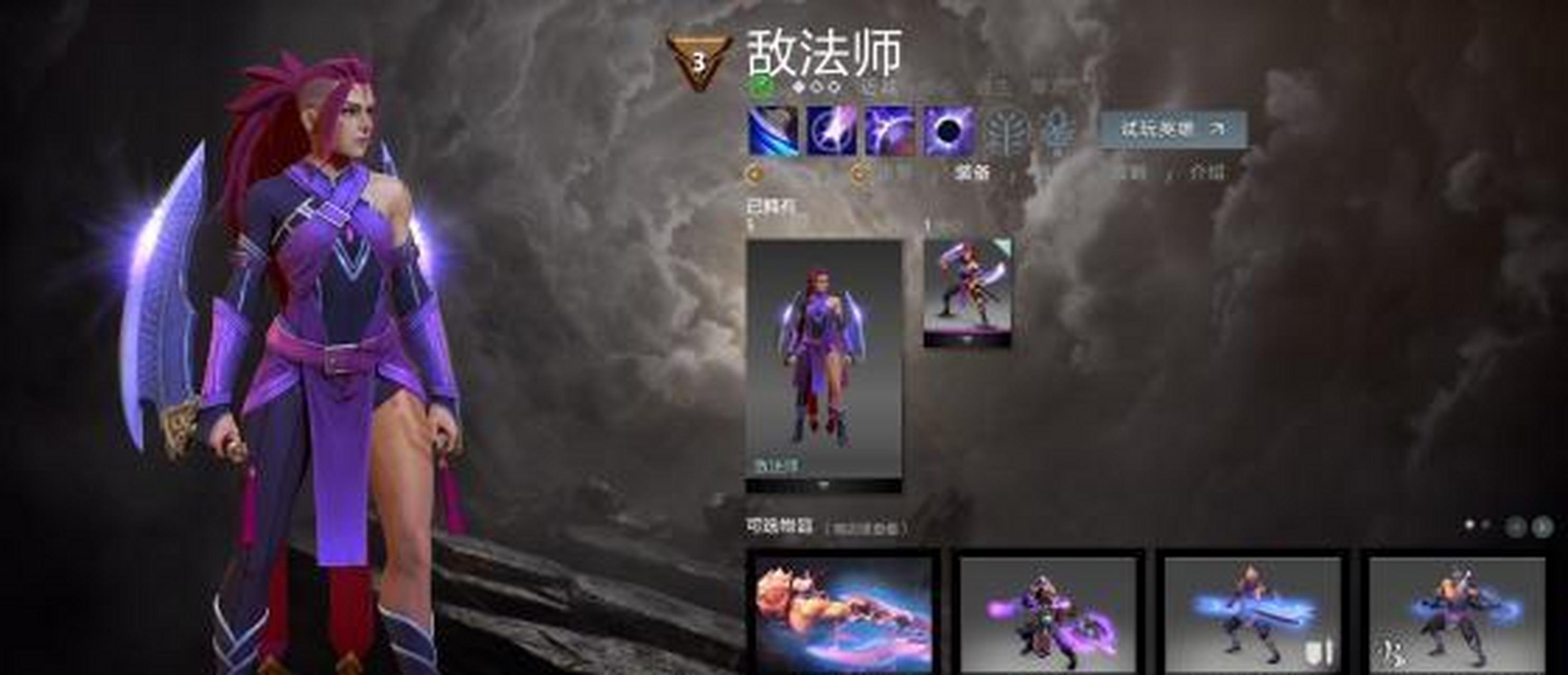 dota2"b神代言"敌法身心上线,然而和往期饰品相比略有小差距