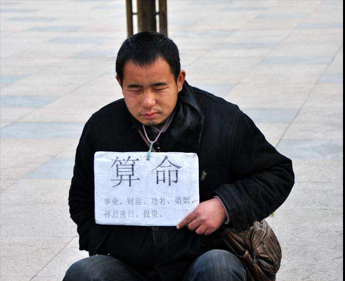 街头偶遇神秘算命先生,7块钱和我讲运势的终极奥妙