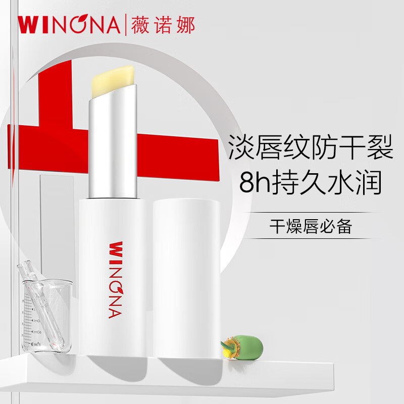 那种润唇膏好(那种润唇膏好用又健康)