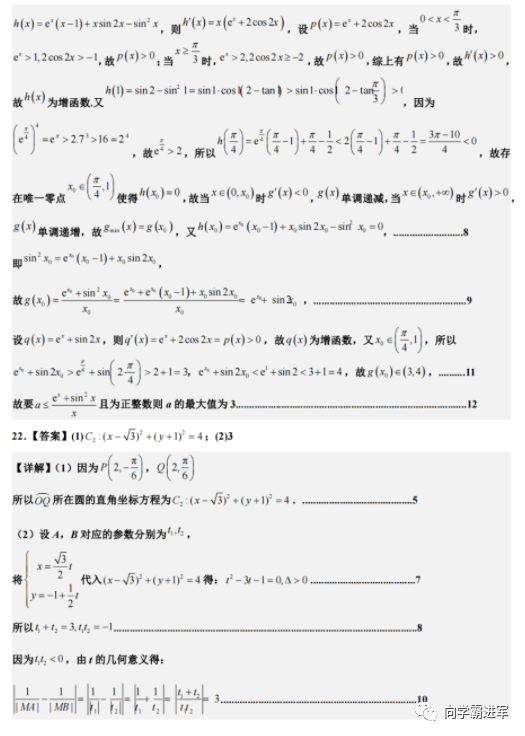 2023臨川一中高三十月測試(2023江西金太陽高三11月階段考攻略)